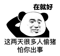 可爱沙雕表情包小哥哥,人家美吗