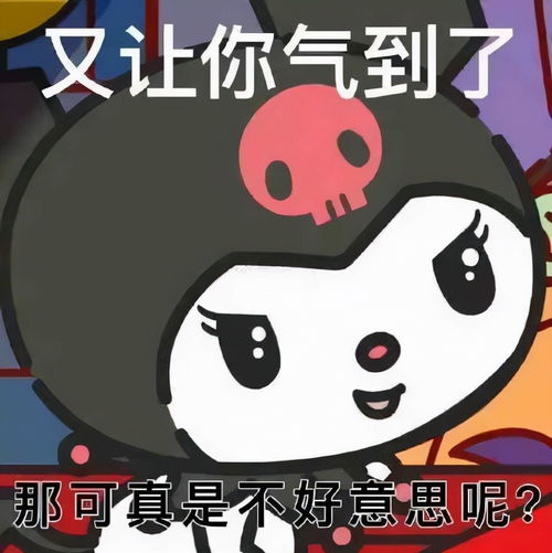 好气哦表情包图片大全阴阳怪气