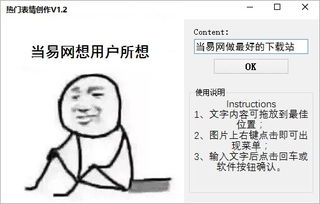的表情包生成器下载