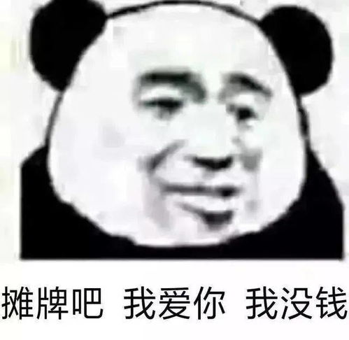 抖音热门表情包丨在看电视