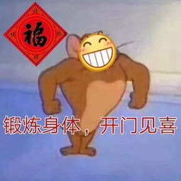 防控科普疫情期间别乱跑这些表情包快收好
