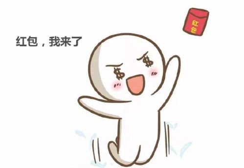 红包表情包可爱过年