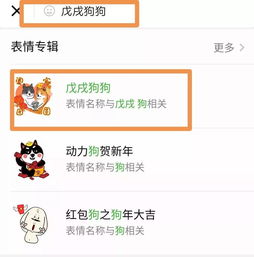 人民日报新媒体来助力,戊戌狗狗萌版表情包上线啦