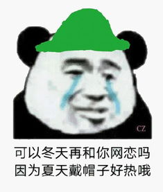今日份表情包