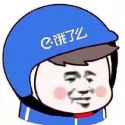 快递员专用头像圆通申通顺丰饿了么天天