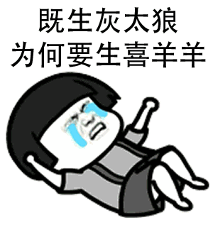 抖音我的对象啊表情包gif大全既生了系列表情包动态大全