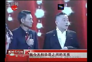 周立波竟在节目中怼刘德华华仔表现获赞......