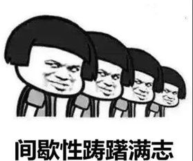 考研人心态崩崩崩崩崩崩崩崩了,其实并不只你一人错错错
