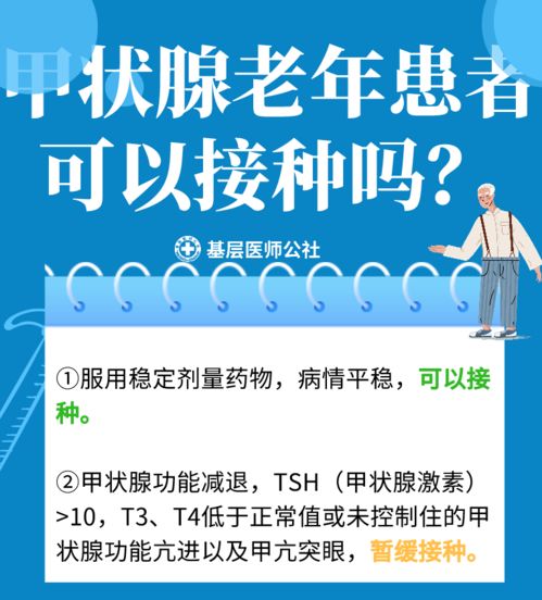 老年人接种新冠疫苗图鉴,赶紧带上爸妈爷爷奶奶去打疫苗吧