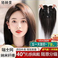 fujiko假发用品fujikoponpon发际线粉秃头少女发际线小心机棕色4g盒多少钱