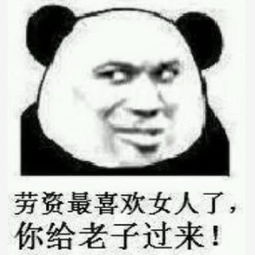 精选沙雕斗图专用表情包,皮到无法形容,各位大咖请鉴定