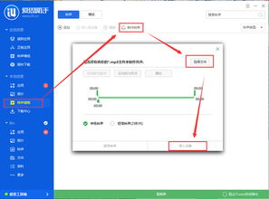 怎样将从兔子助手下载的铃声导入到苹果手机内