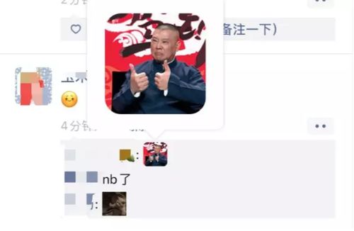 微信朋友圈评论支持发表情包了ios7.0.9正式版发布