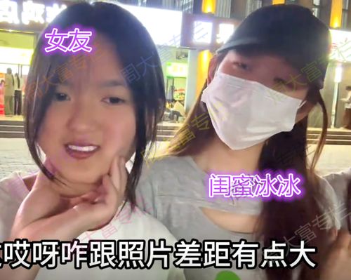 河南男子网恋奔现,看上女友闺蜜你要真喜欢我把闺蜜介绍给我