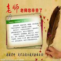 适合教师的微信头像微信头像图片大全