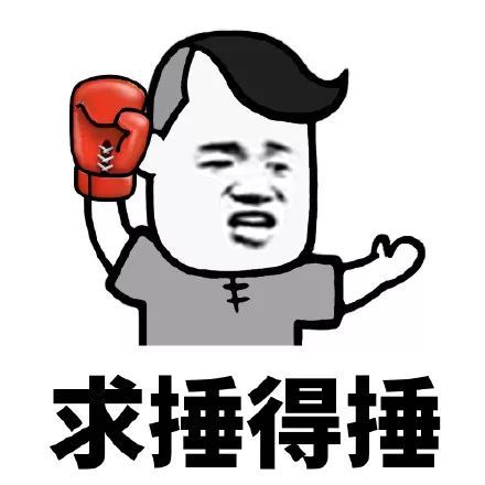 打你表情包怎么做开心笑话