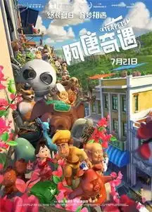 热映影片简介绣春刀ii修罗战场父子雄兵阿唐奇遇闪光少女悟空传大护法神偷奶爸3