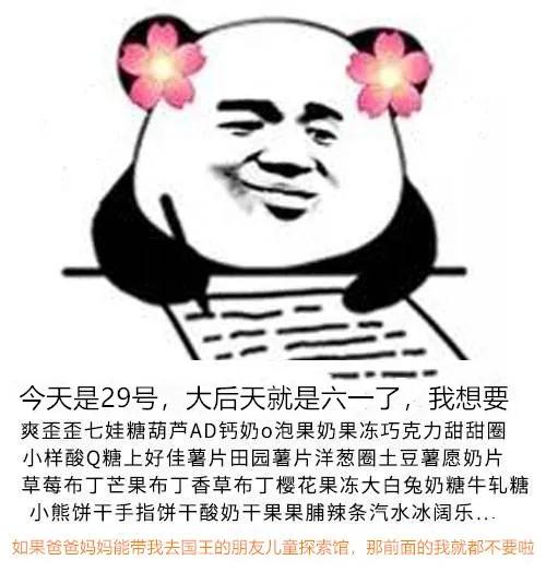国王的朋友探索世界打开童趣夏日,解锁欢乐六一