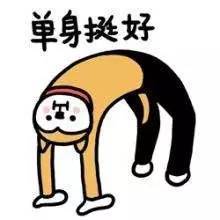 七夕过完了,单身汪的你来看看中奖没