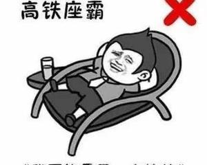 高铁再现霸座男,被乘客揍哭在地网友真是大快人心
