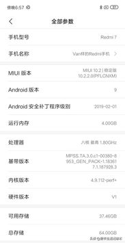 2019适合70岁老人用的智能手机有哪些,平时用到的软件有微信,优酷视频,抖音