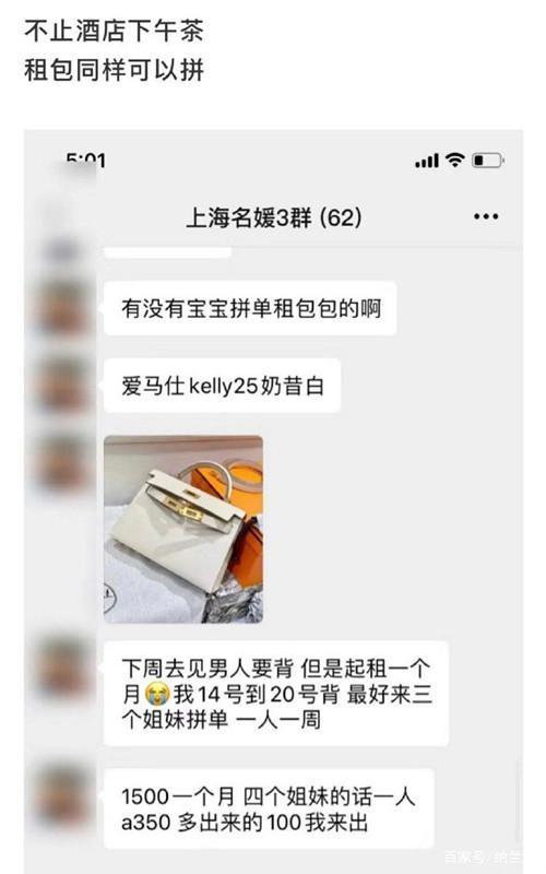 上海名媛群真实生活被曝光,果不其然,引发了一场群嗨