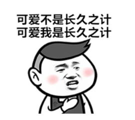 我的男朋友,是用表情包撩来的