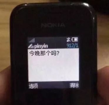 约架手机输入法,你用9键还是26键
