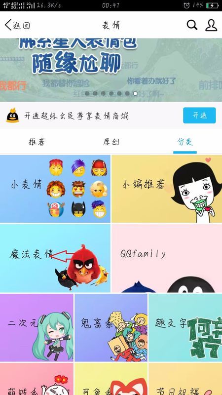 剪刀石头布的qq表情怎么弄的