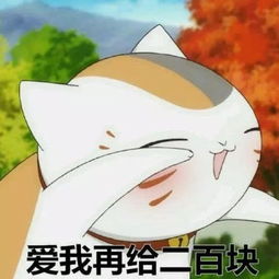 表情包和男朋友要红包的表情包