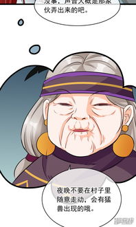 孽徒在上漫画第37话能看到这种表情的师父漫客栈