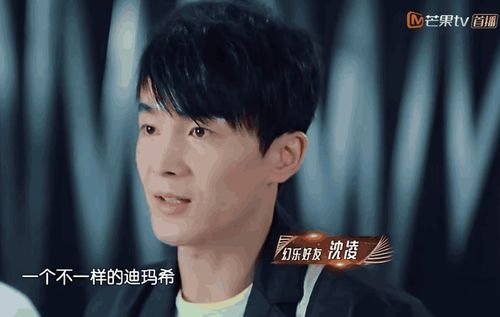 幻乐之城沈凌对迪玛希赞赏有加,大张伟不耐烦的表情太抢镜