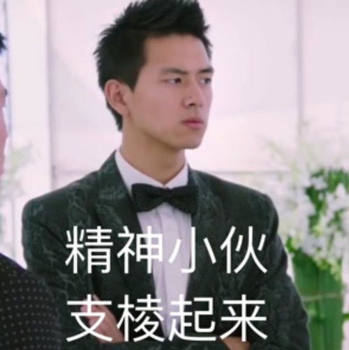 200320李现角色表情包分享爱他就用他的表情包