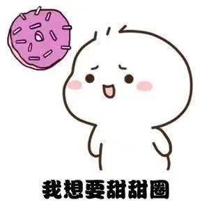 这些六一儿童节表情包文案,太可爱了吧