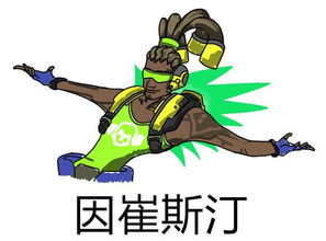 表情与斗图118守望先锋表情包