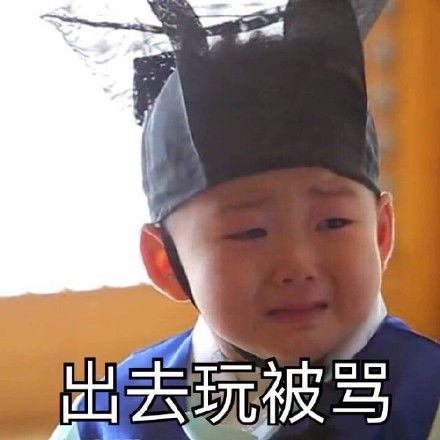 骂胖子表情包躲猫猫