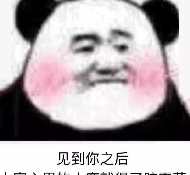 让人小鹿乱蹿的表情包,瞬间撩到她羞红脸,你敢用吗