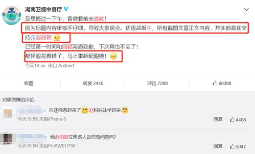 中餐厅发文向赵丽颖道歉,文案配委屈表情,网友咋还绿茶起来了