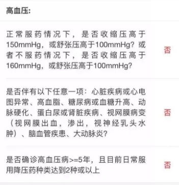患有高血压糖尿病的老人有什么保险可以保障