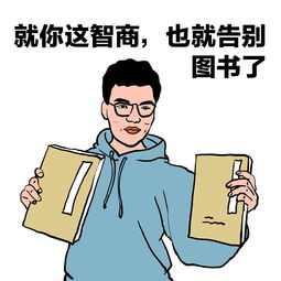 朝阳诗仙主题定制表情包