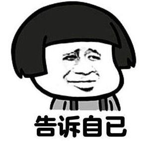 被对象气得时候一定要冷静当被对象气得不行的时候表情包下载共9张腾牛下载