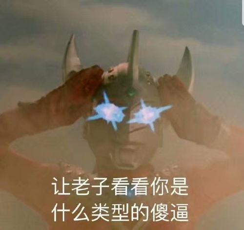 奥特曼表情包,你,值得拥有