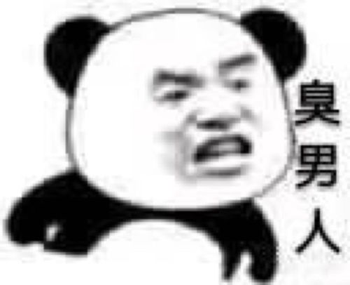 有哪些适合怼男朋友的表情包图片