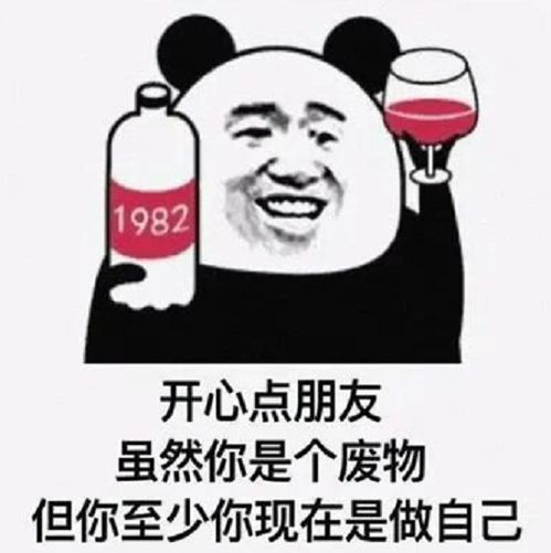 表情包我一点都不记仇