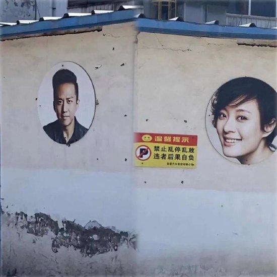 邓超孙俪头像被用作卫生间标识,网友好没礼貌
