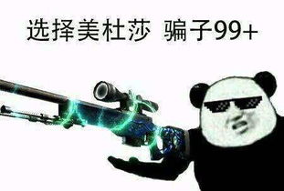 csgo开箱表情包来袭小伙伴们快来右键一发