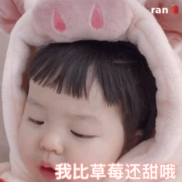 沙雕表情包公主殿下,我来啦