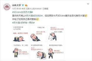 作爹苏大强第一流量的练成传神表情包爆红刷屏