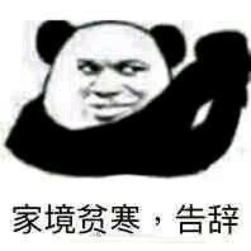 表情包求求你们了,给我介绍几个富婆吧