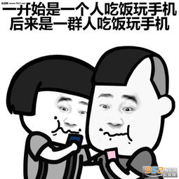 手机依赖症高清无水印图片手机依赖症表情包合集下载乐游网游戏下载